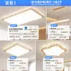 Lámpara de Sala de Estar Estilo Madera Natural, Lámpara de Dormitorio de Lujo Ligero con Ojo de Cristal para Protección Ocular, Lámpara de Techo, Paquete de Iluminación para Toda la Casa con Protección Ocular de Espectro Completo