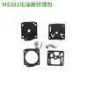 Em Estoque Atacado Adequado para Motosserra Ms381/382 Carburador Motosserra Lenhador Diafragma Kit de Reparo Peças Domésticas