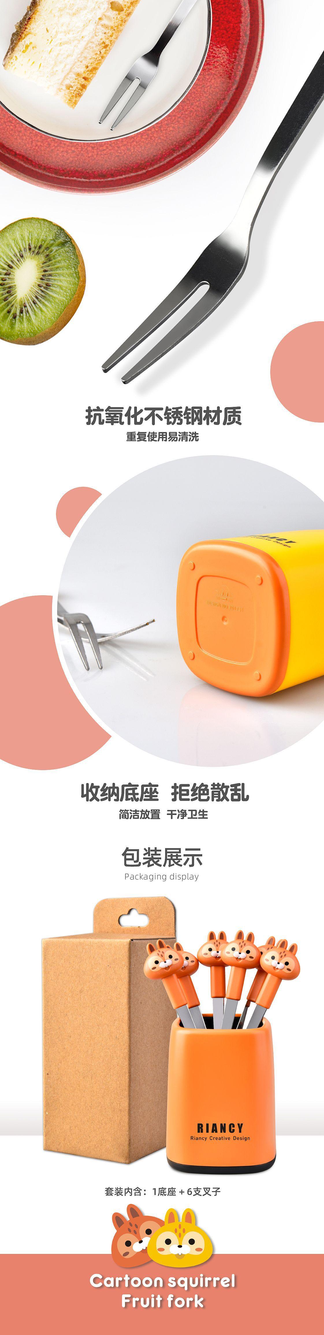 RB705松鼠水果叉详情页_03