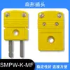 Enchufe conector hembra y macho para termopar tipo K, conector de unión F, bloque de terminales para cable de medición de temperatura de termopar SMPW-K-M