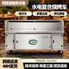 Carrinho de Churrasco Composto Hidrelétrico, Carrinho de Churrasco Sem Fumaça para Negócios e Venda Ambulante, Purificador Ecológico, Máquina de Churrasco Sem Limpeza