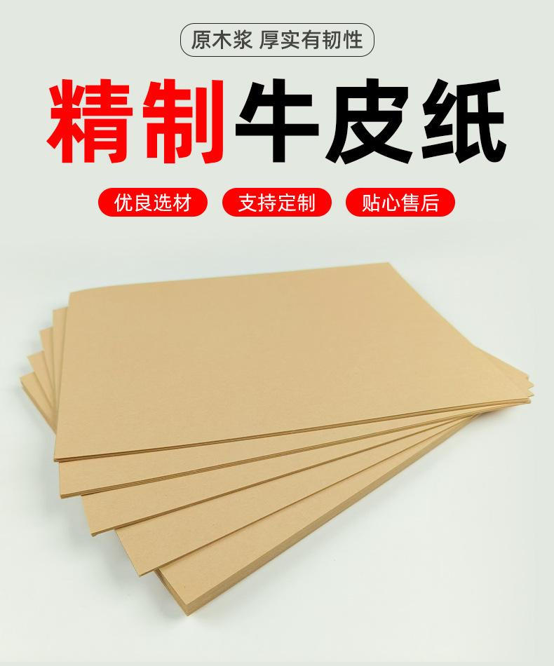 精制牛皮纸详情页海报2