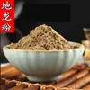 Pó de Medicina Herbal Chinesa Buzhou, Pó de Ervas Ultrafino, Moagem Atacadista de Vários Pós Fragrantes, Fornecimento em Lote de Vários Materiais Medicinais Chineses