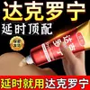 Noche de Trueno Dicloneína Medicina para Retrasar Spray Retardante para Hombres Productos para Adultos Juguetes Sexuales para Hombres Entrega