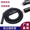 Adecuado para Accesorios del Aspirador Horizontal Midea Daquan VC12J1-FV C3-L111D C7 Manguera Cepillo para Suelo Tubo de Acero