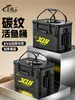 Nuevo cubo para peces vivos, cubo de pesca, especialmente diseñado para pesca en estado salvaje, caja impermeable engrosada para peces vivos, cubo para peces señuelo, cubo de protección para peces, caja de pesca