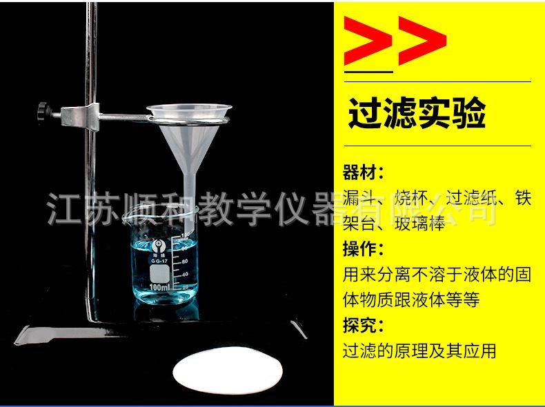 化学实验套装_10.jpg