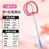 Red de Pesca Nueva para Niños, Forma de Media Luna, Resistente y Súper Dura, para Capturar Peces Pequeños, Camarones y Mariposas