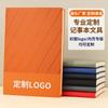 Caderno A5 Sarja Aparência Sofisticada Logo Personalizado Simples Brinde Publicitário Nota de Negócios Couro Cópia Suave Personalizado
