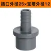 Conector de manguera de PVC conector de pagoda directa de UPVC conector de pagoda recto de plástico suave y duro conexión rápida enchufe para aumentar el oxígeno