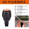 Meg sprinkler 360 graus rotação automática braço de jardinagem gramado greening irrigação sprinkler tripé suporte de ângulo