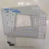 Maquinaria textil partes PICANOL OMNIPLUS panel táctil de operación interruptor de membrana Picanol Gamma