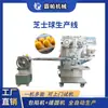 Máquina Multifuncional para Processamento de Bolas de Biscoito, Linha de Produção de Bolas de Queijo e Batata, Artefato Empreendedor, Equipamento de Máquina Recheadora Comercial