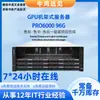 Rack de Servidor GPU de Ocho Tarjetas Montable en Rack PCIe 5.0 Soporta RTX 5000 Ada 96 GB Estación de Trabajo para Computación de Modelos Grandes