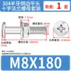 Conjunto de Parafusos e Porcas de Cabeça Chata Chanfrada Phillips de Aço Inoxidável 304 M4 M5 M6 M8 M10 para Flanges e Ferragens de Móveis