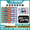 Película de Vinilo Espumado de Colores Graduados Cóncava y Convexa 3D Hongcai para Transferencia de Calor en Ropa, Película de Estampado en Caliente, Consumibles con Adhesivo