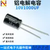 Condensador electrolítico de aluminio de 10V1000UF de clavija recta componentes electrónicos de ventanilla única con negro simple/alta frecuencia