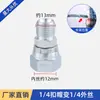 Accesorios para Máquina de Pintar Airless de Alta Presión Conector Rápido Giratorio Pintura de Látex Junta de Tubería de Tres Vías Universal