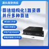 Servidor de Análisis de Video Edge Computing Box Suministra Algoritmos de IA para Autoentrenamiento, Algoritmos Estándar Disponibles para Uso Gratuito