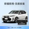 Adequado para BMW Série 1 Série 3 Série 4 Série 5 Série 7 X1X2X3X5X6X7 Travamento automático de carro com um botão OBD levantador automático de vidros modificação