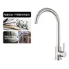 Torneira de cozinha premium em aço inoxidável para água fria e quente, à prova de respingos, para uso com pias de cozinha e tanques de lavagem de louça, torneira giratória em aço inoxidável 304