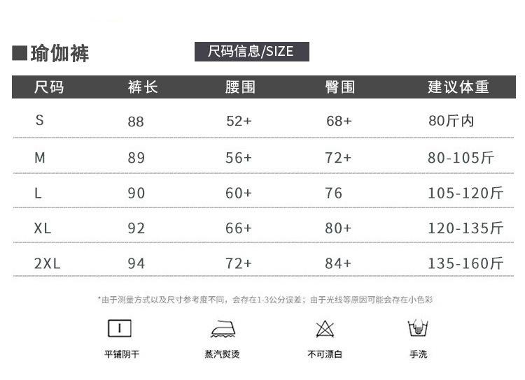 尺码表