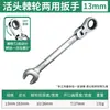Juego de Llaves Rápidas de Trinquete de Grado Industrial, Llave Inglesa de Doble Propósito Flor de Ciruelo, Llave de Trinquete Flor de Ciruelo, Herramientas de Reparación Automotriz