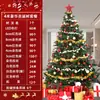 Pacote Árvore de Natal 1,2m/1,5/1,8/2,1/ 3m Pacote Doméstico Criptografado Decoração Grande Luminosa de Natal
