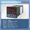 Instrumento de Pantalla Inteligente pantalla digital alarma de temperatura medidor de transmisión comunicación RS485 termostato ajustable interruptor de relé