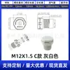 Válvula de Respiración M12X1.0 / M12X1.5, Suministro Directo del Fabricante, Válvula Impermeable y Transpirable, Tornillo Transpirable para Farolas LED