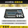 Consola Jiechuang 1024 placa de control de iluminación de escenario consola bar boda sala multifuncional controlador de espectáculo de iluminación