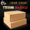 Caja de cartón T7 T9 T al por mayor con gran apertura para cubrir la caja, embalaje exprés, caja de embalaje plana 36*25*12