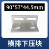 Fregadero Perforado Tipo M Fotovoltaico Zinc-Aluminio-Magnesio Invernadero Nuevo Soporte de Fregadero Tipo M Pinza en Forma de Cuña Bloque de Presión 80 Combinación