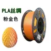 Filamento PLA para Impresora 3D Doble Color Dorado Luminoso Seda Material FDM 1.75mm Arcoíris