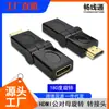 Adaptador HDMI macho a hembra 180 grados HDMI revolución HDMI hembra Adaptador HDMI macho a hembra