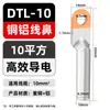 Conector de terminal de fio de cobre-alumínio, padrão nacional grau A, terminal de transição de cobre-alumínio espessado DTL162535507095 quadrado