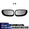 Adequado para BMW Série 5 E60 E61 2004-2010 Barra Horizontal Barra Paralela Linha Única Linha Dupla Grades Médias Grelha Modificação Transfronteiriça