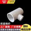 Codo Reductor de PVC para Suministro de Agua, Conector Reductor para Tubería de Agua, Accesorios 20 25 40 50 63 7575*50