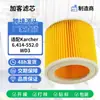 Ventas Directas de Fábrica Compatible con Karcher 6.414-552.0 Wd3 Nt20 Elemento Filtrante para Aspiradora Filtro de Aire