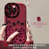 Bofang Laicai Adecuado para Apple 16pro Funda para teléfono móvil roja 15 Niche Guofeng 14 Año Nuevo Silicona suave Resistente a caídas 7/8