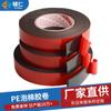 Cinta de Espuma de Doble Cara Coche Película Roja Adhesivo Negro Fabricante Venta al por Mayor Fuerte Impermeable Cinta de Espuma Fija Alta Adhesión