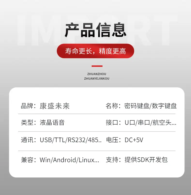 键盘详情页模板-(2)_07