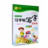 Caderno síncrono Luo Yang para a série 1-8, Volume 1, Volume 2, Edição de Educação do Povo Chinês, caderno para alunos do ensino fundamental