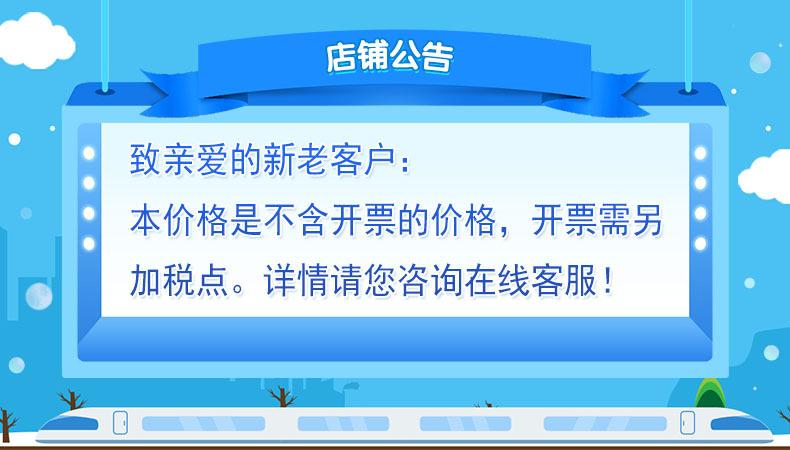 店铺公告