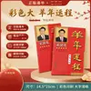 2027 Año del Cordero Almanaque Calendario del Granjero Jicheng Tang Fortuna Calendario Pequeño Calendario Perpetuo Universal Calendario Tradicional Venta al por Mayor