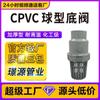 Válvula de bola de fondo de grado químico CPVC, válvula de fondo individual por pedido, válvula de tratamiento de agua, venta al por mayor