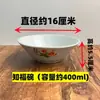 En los banquetes rurales, los tazones de pollo se usan comúnmente para daños por microimperfecciones y la compensación es de 6.5 pulgadas de diámetro y 16 cm de diámetro.