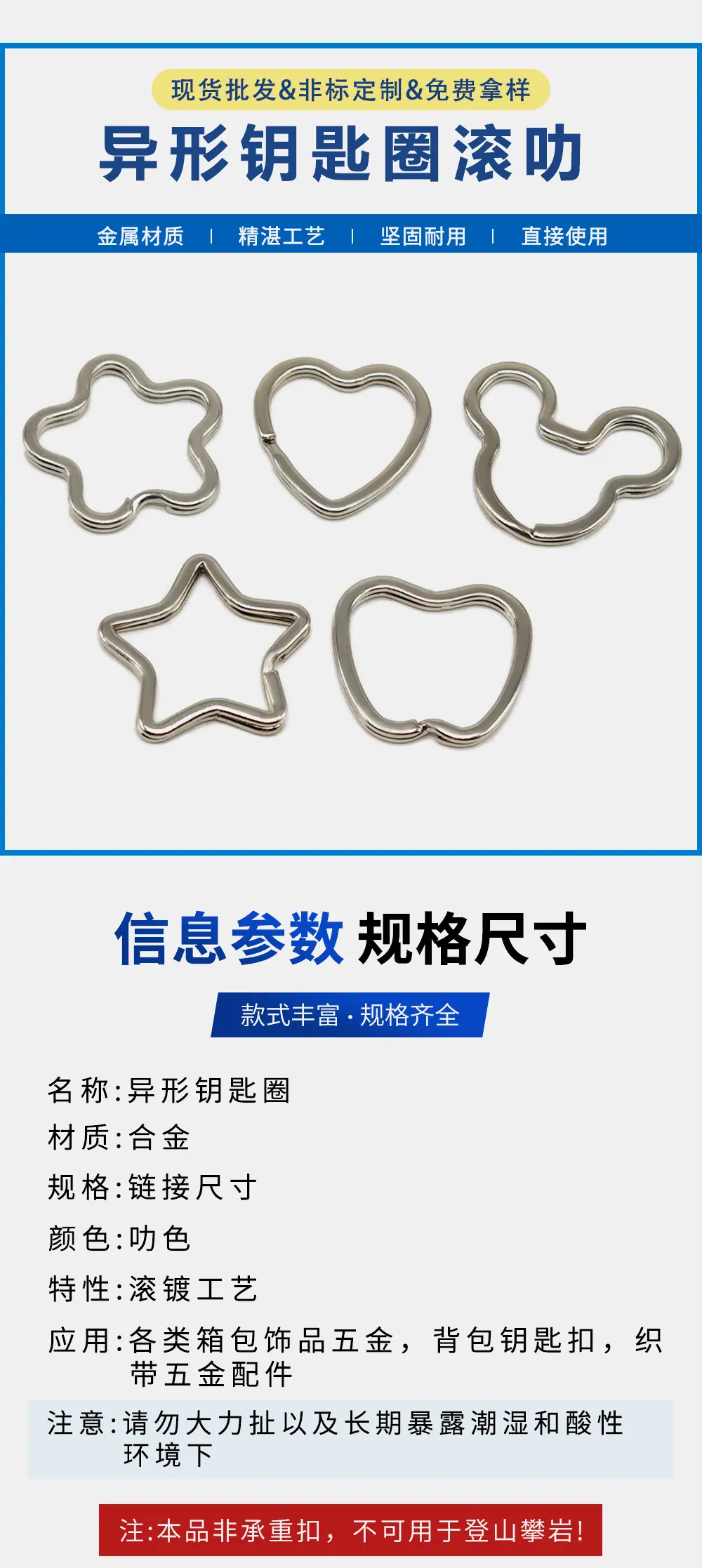 厂家批发钥匙圈异形米奇五角星爱心卡通形状diy饰品配件钥匙圈环