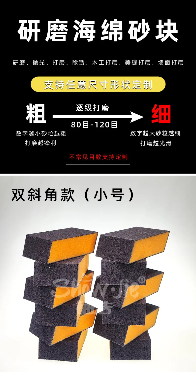 定制金刚砂海绵擦_01