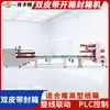 Línea de Montaje de Apertura y Sellado de Cajas Modelo E-Commerce Chockert, Formado Automático de Cajas y Sellado de Fondo con una Tira de Cinta, En Stock
